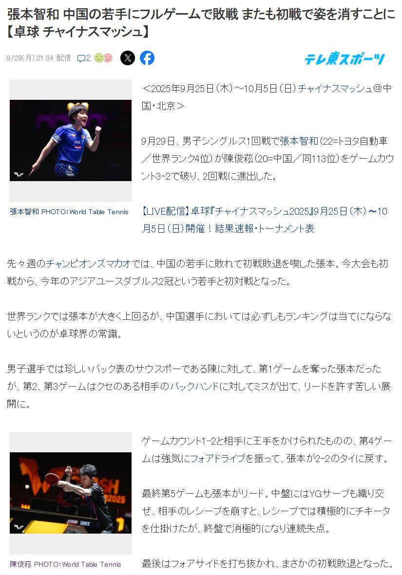 IM体育官方平台-波兰乒乓球队鏖战中国乒乓球队,张本智和统治全场的简单介绍