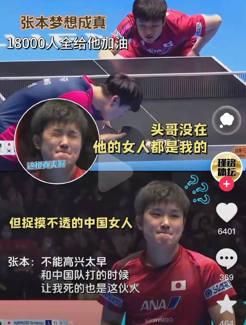 IM体育官方平台-波兰乒乓球队鏖战中国乒乓球队,张本智和统治全场的简单介绍