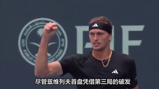 IM Sport-西班牙网球队强势德国网球队，兹维列夫绝境逆转的简单介绍