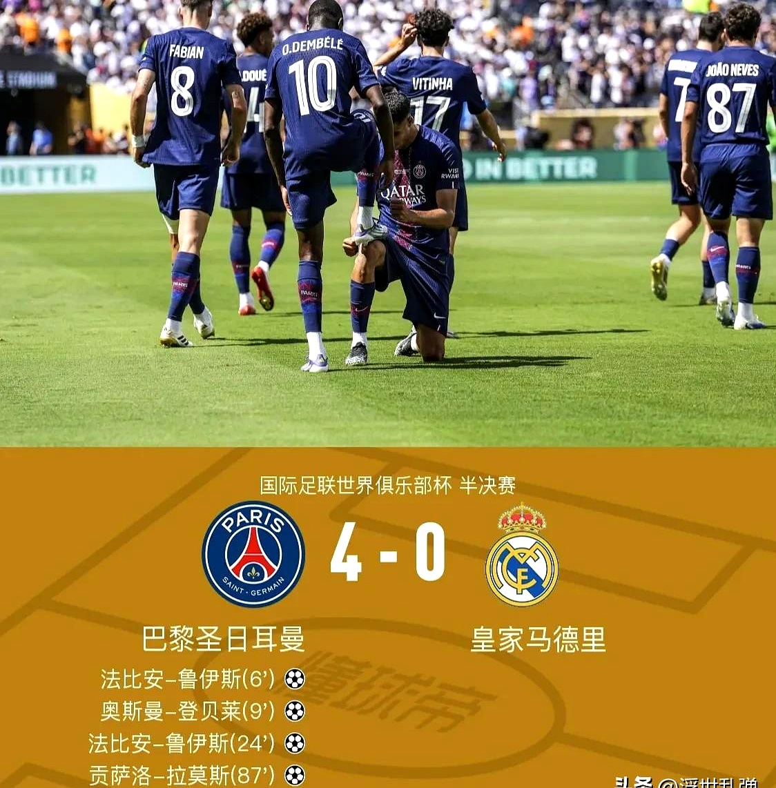 IM体育动画直播通道-雷恩胜尤文，顺利锁定欧冠八强资格的简单介绍