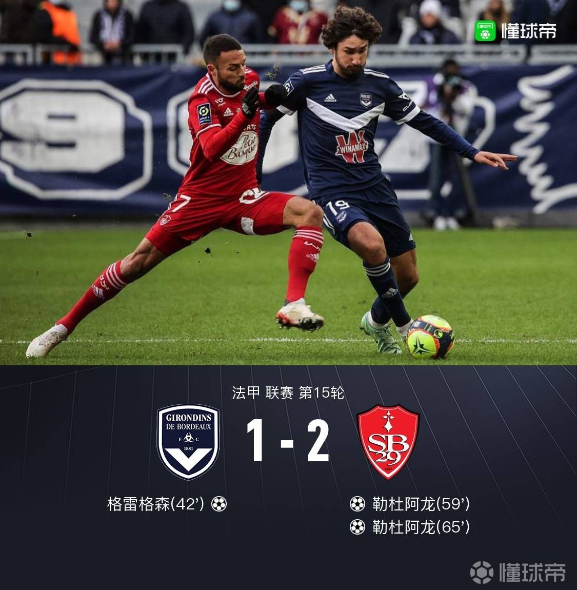 IM体育平台-波尔多在客场击败开罗，取得胜利